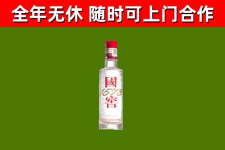 凉山回收国窖1573