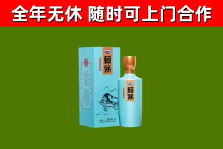 凉山回收赖茅