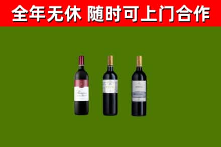 凉山烟酒回收拉菲红酒.jpg