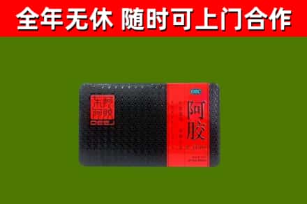 凉山回收阿胶